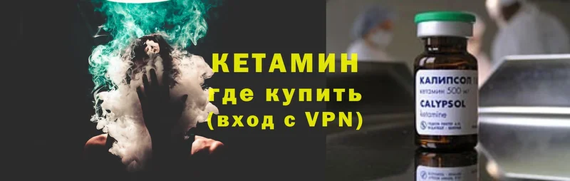 КЕТАМИН VHQ  Невинномысск 