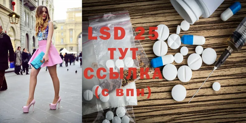 LSD-25 экстази кислота  закладки  Невинномысск 