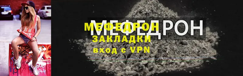 Мефедрон кристаллы  Невинномысск 